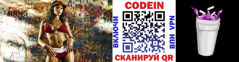 Codein Purple Drank  площадка Telegram  Сатка 