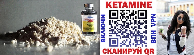 Кетамин ketamine  блэк спрут зеркало  Сатка 