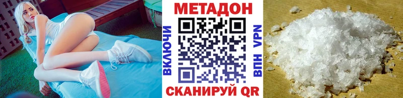 Метадон methadone  Сатка 